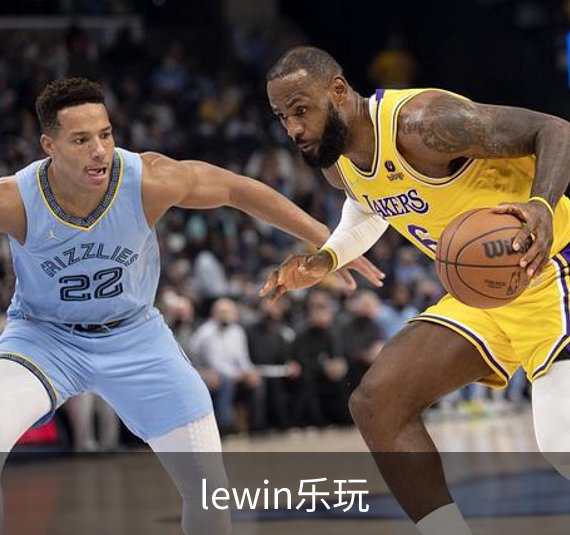 了解lewin乐玩